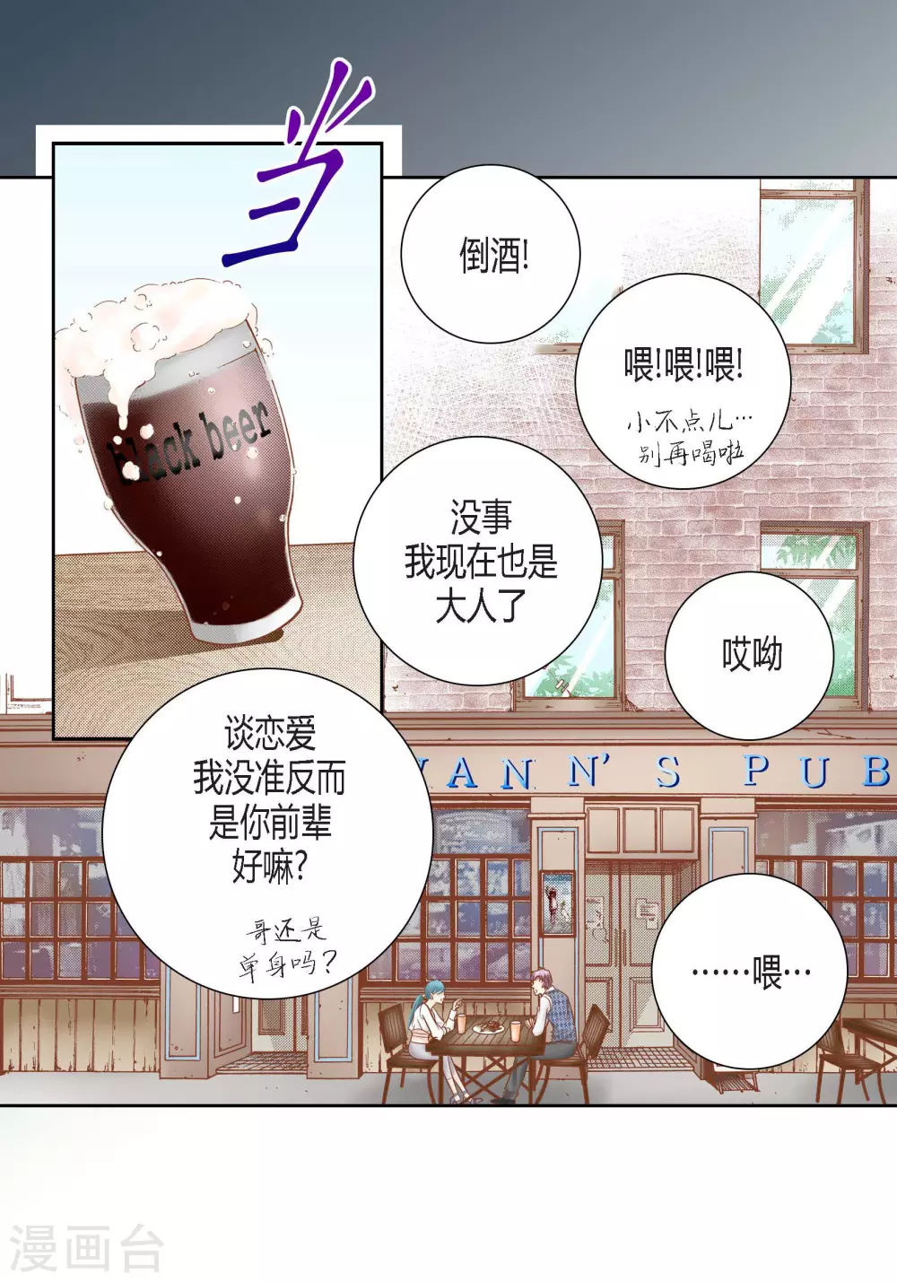 第79话-第79话