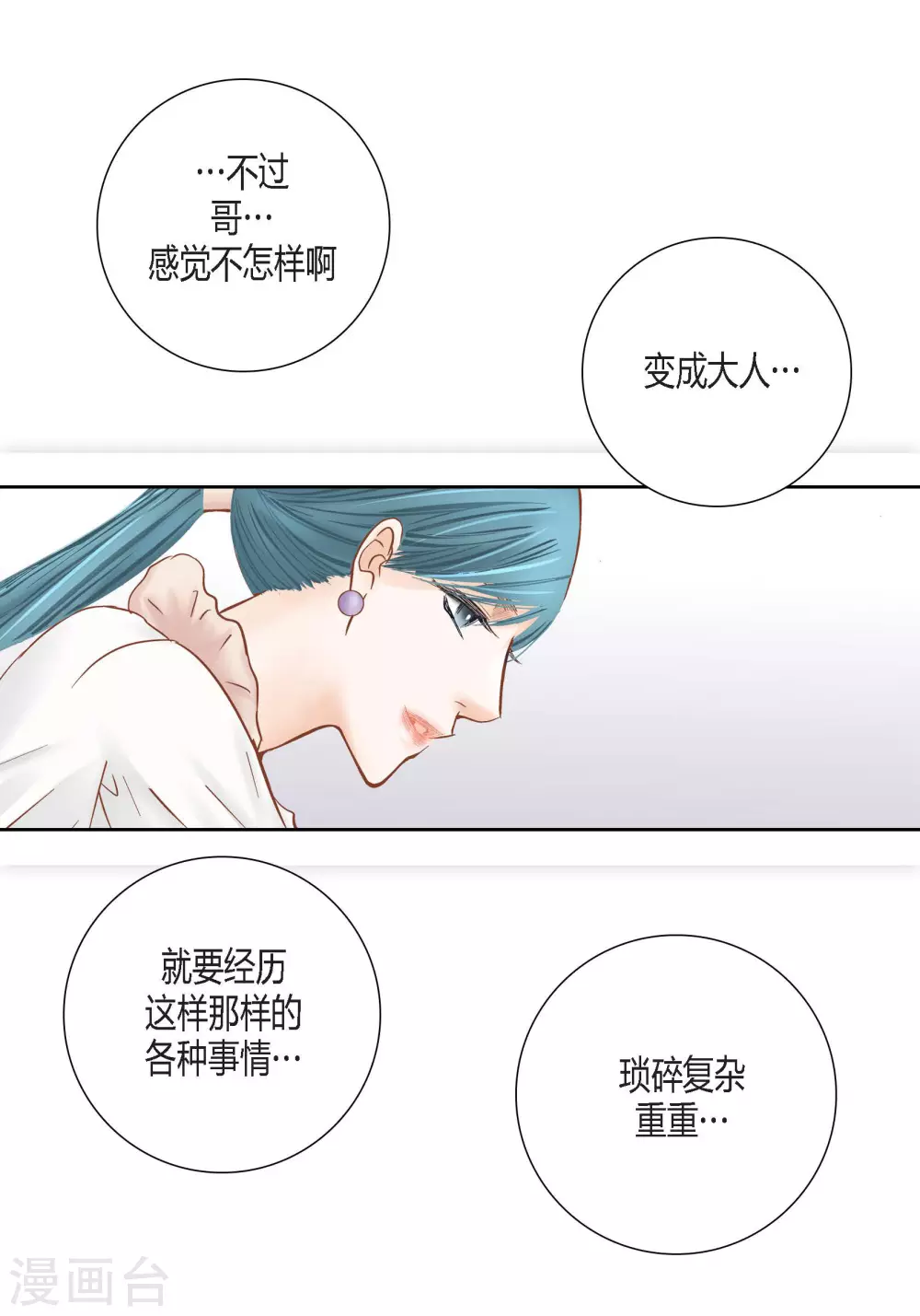 第79话-第79话