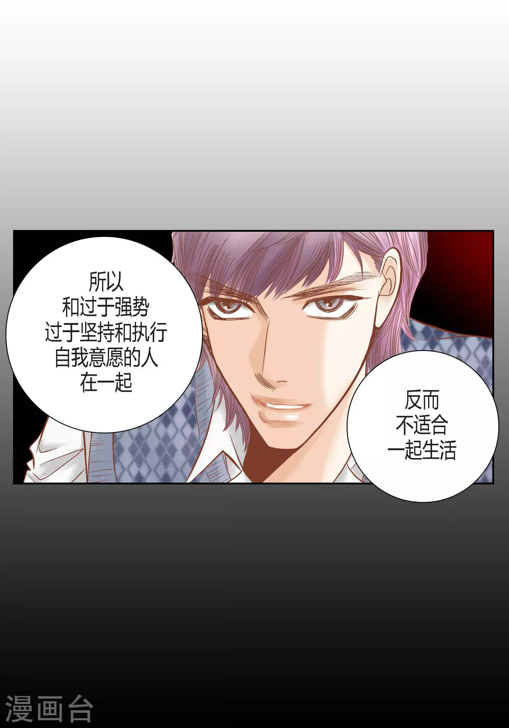 第79话-第79话