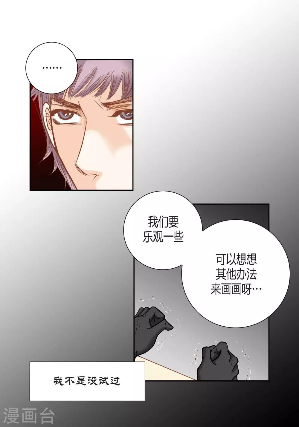 第79话-第79话
