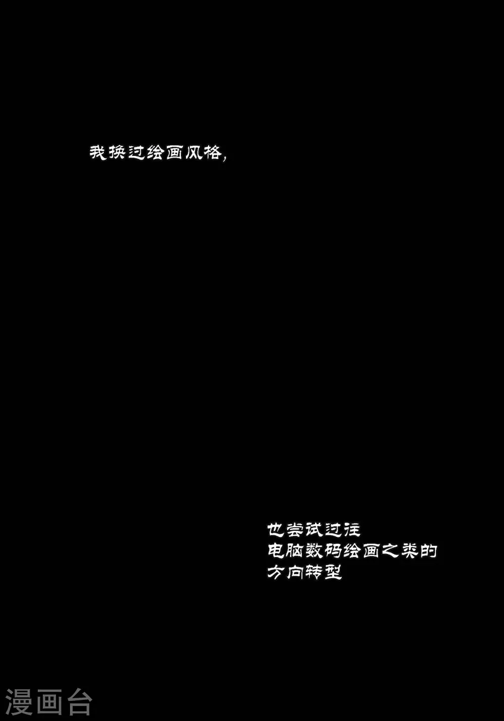 第79话-第79话