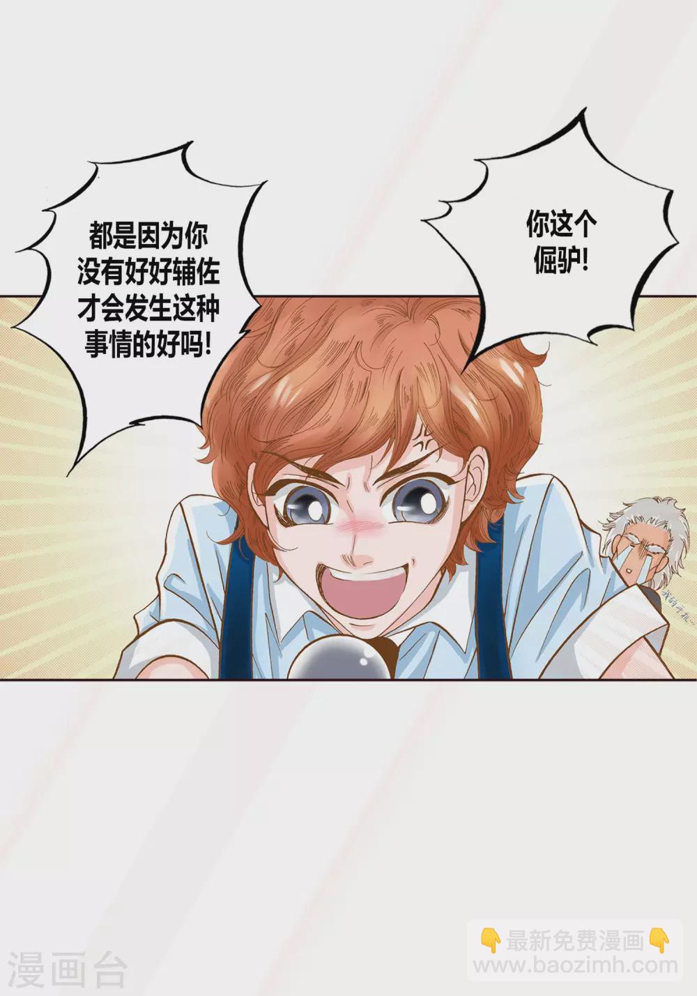 第9话-第9话