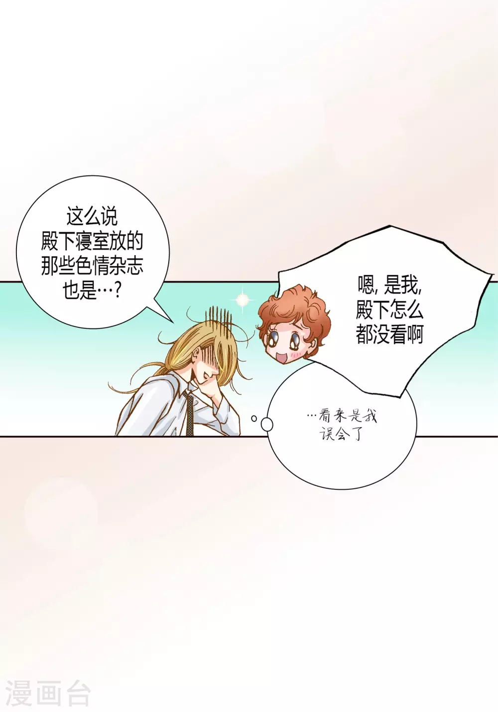 第9话-第9话