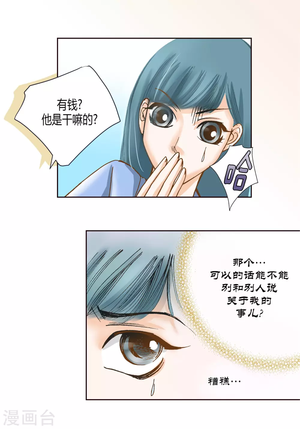 第9话-第9话