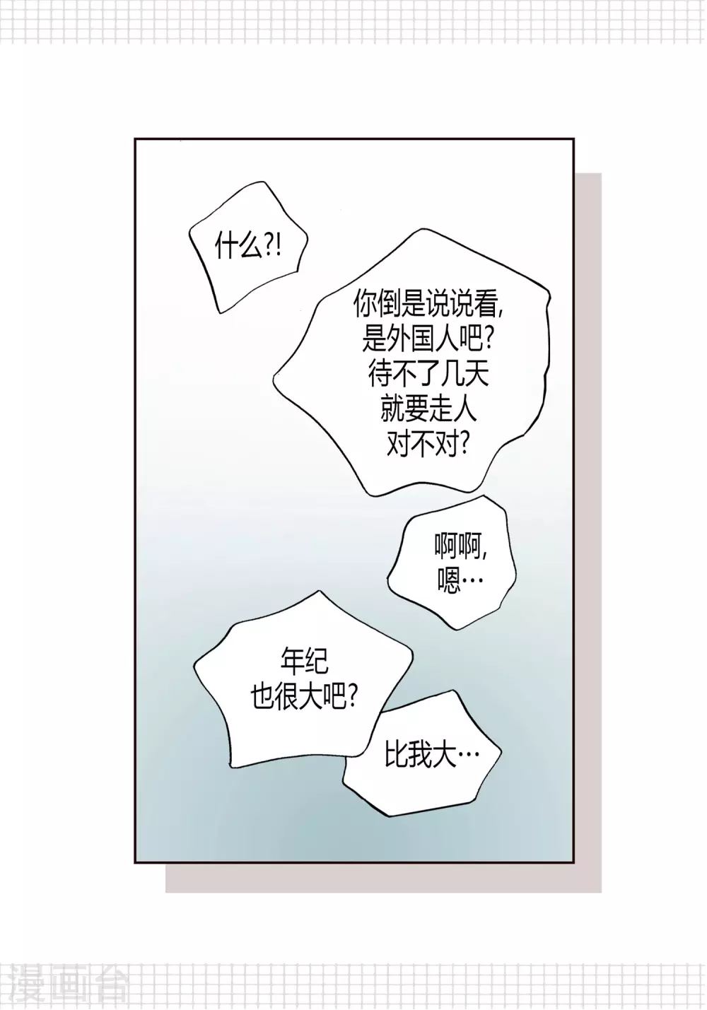 第9话-第9话