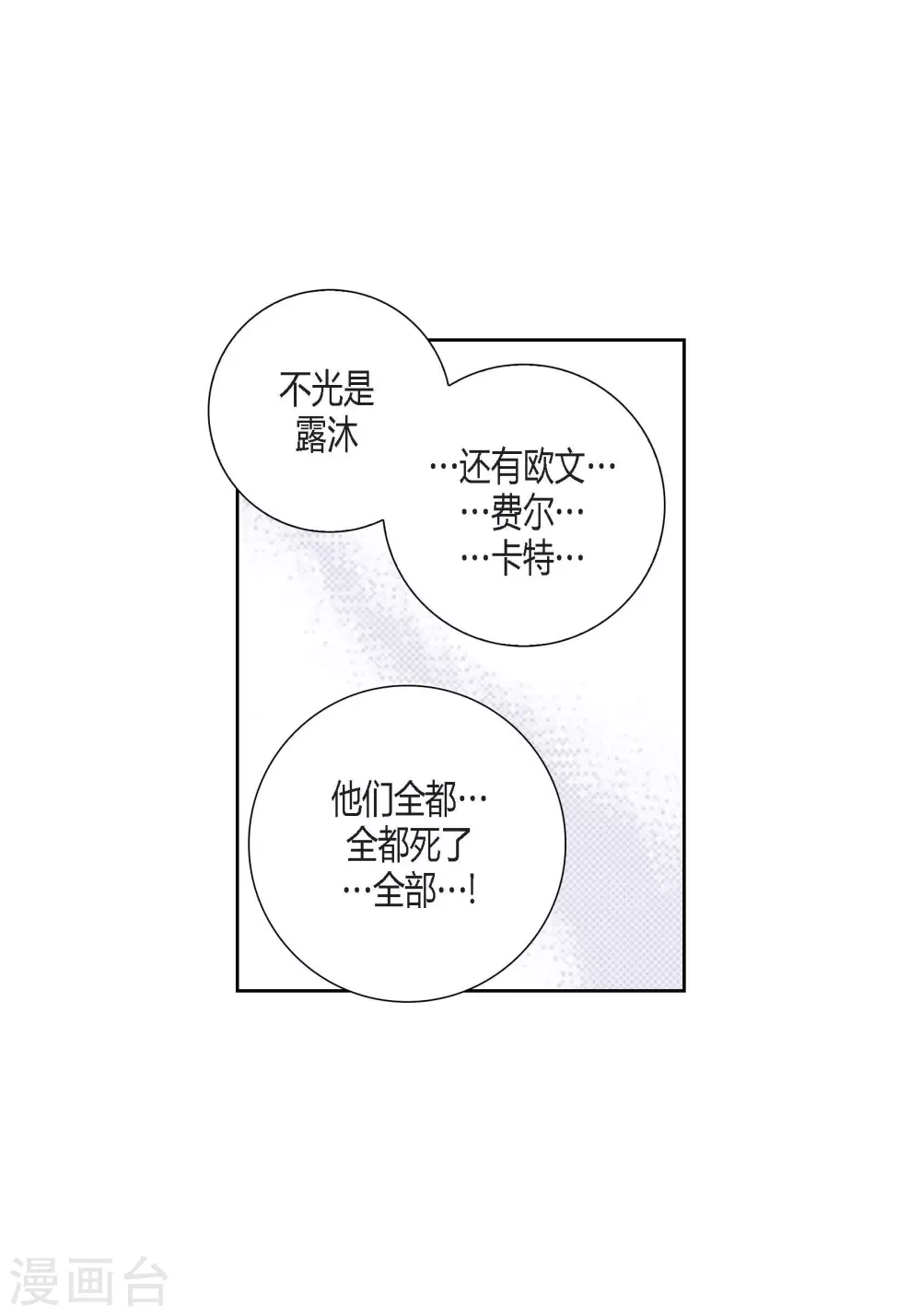 第81话-第81话