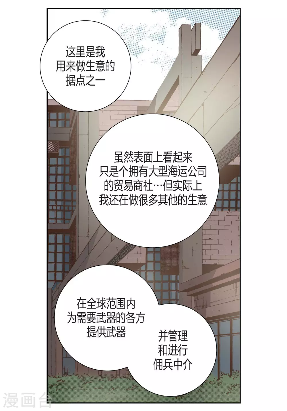 第81话-第81话