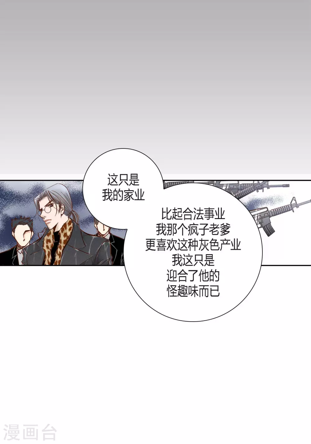 第81话-第81话