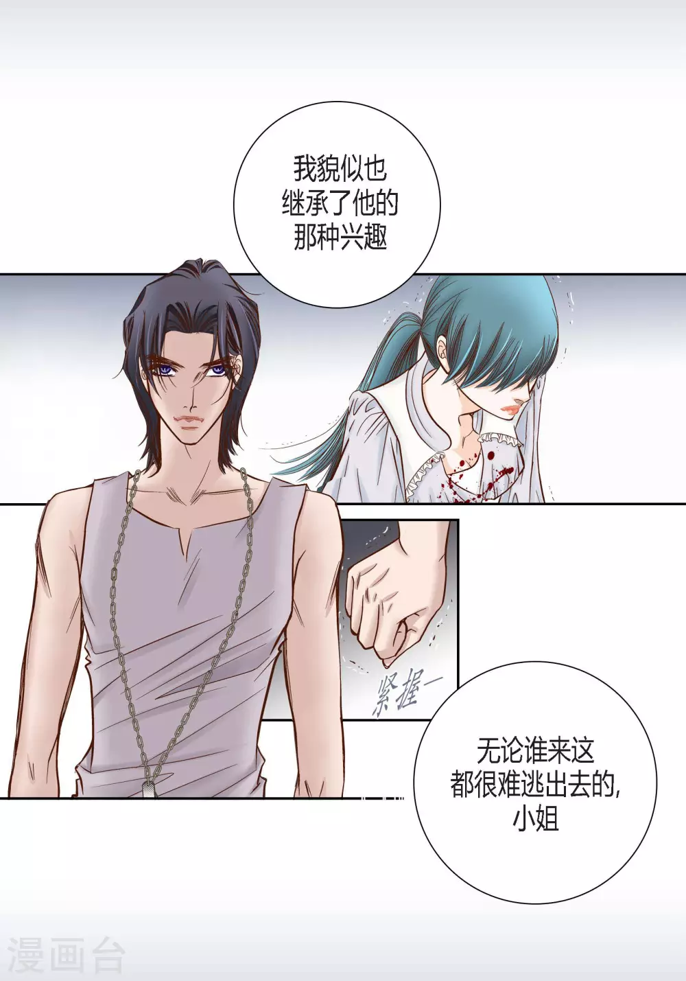 第81话-第81话