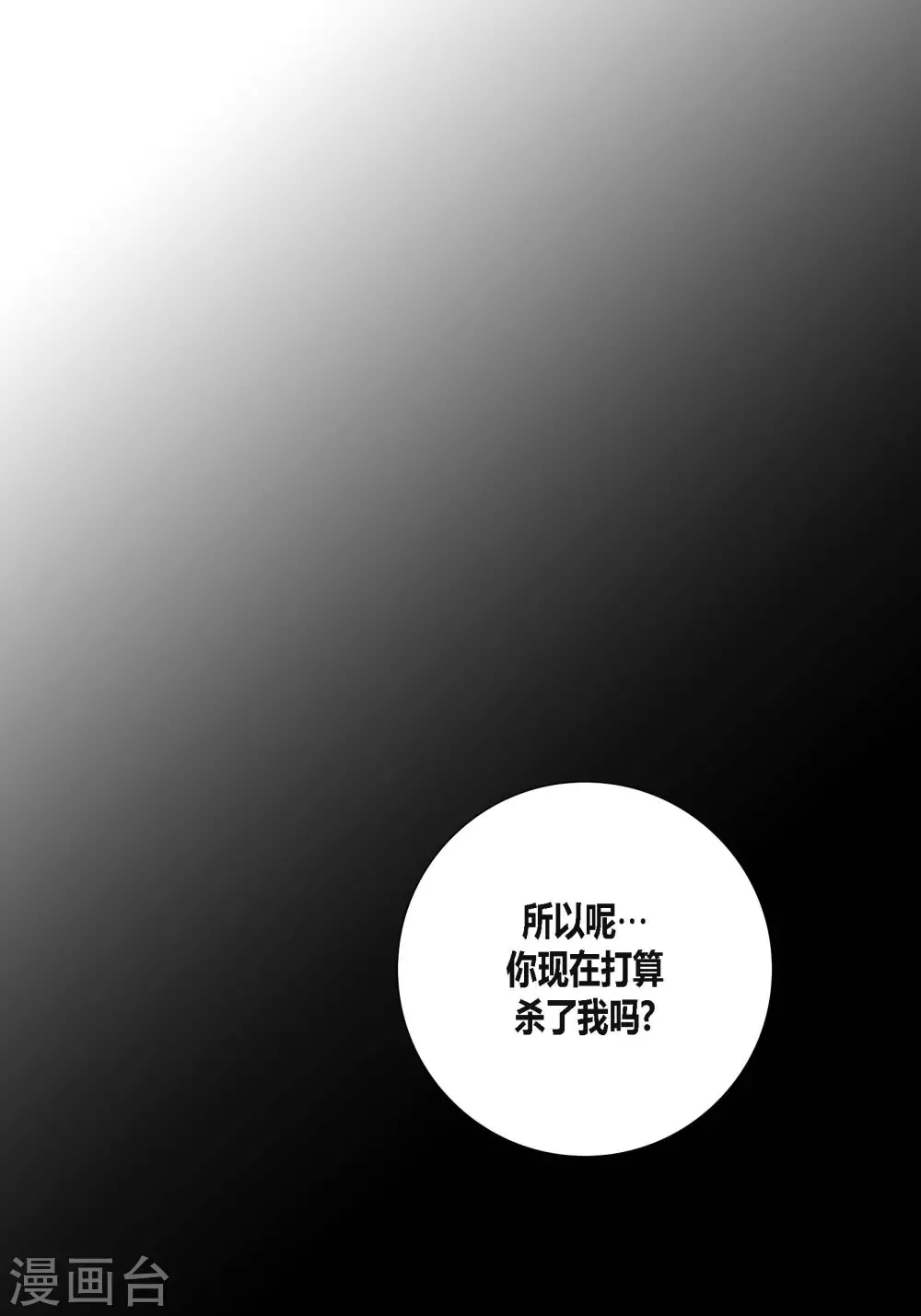 第81话-第81话
