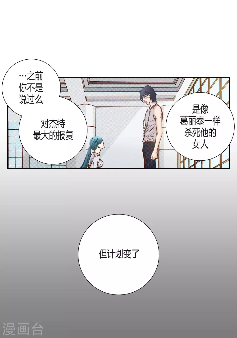 第81话-第81话