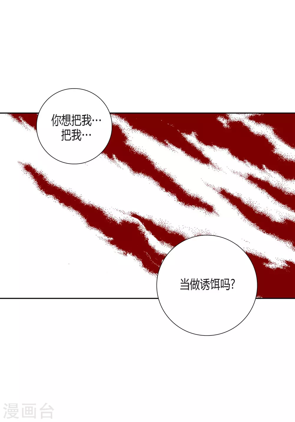 第81话-第81话