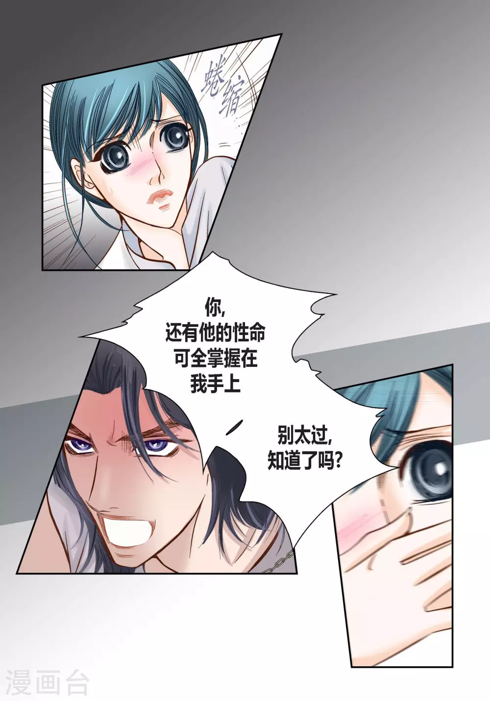 第81话-第81话