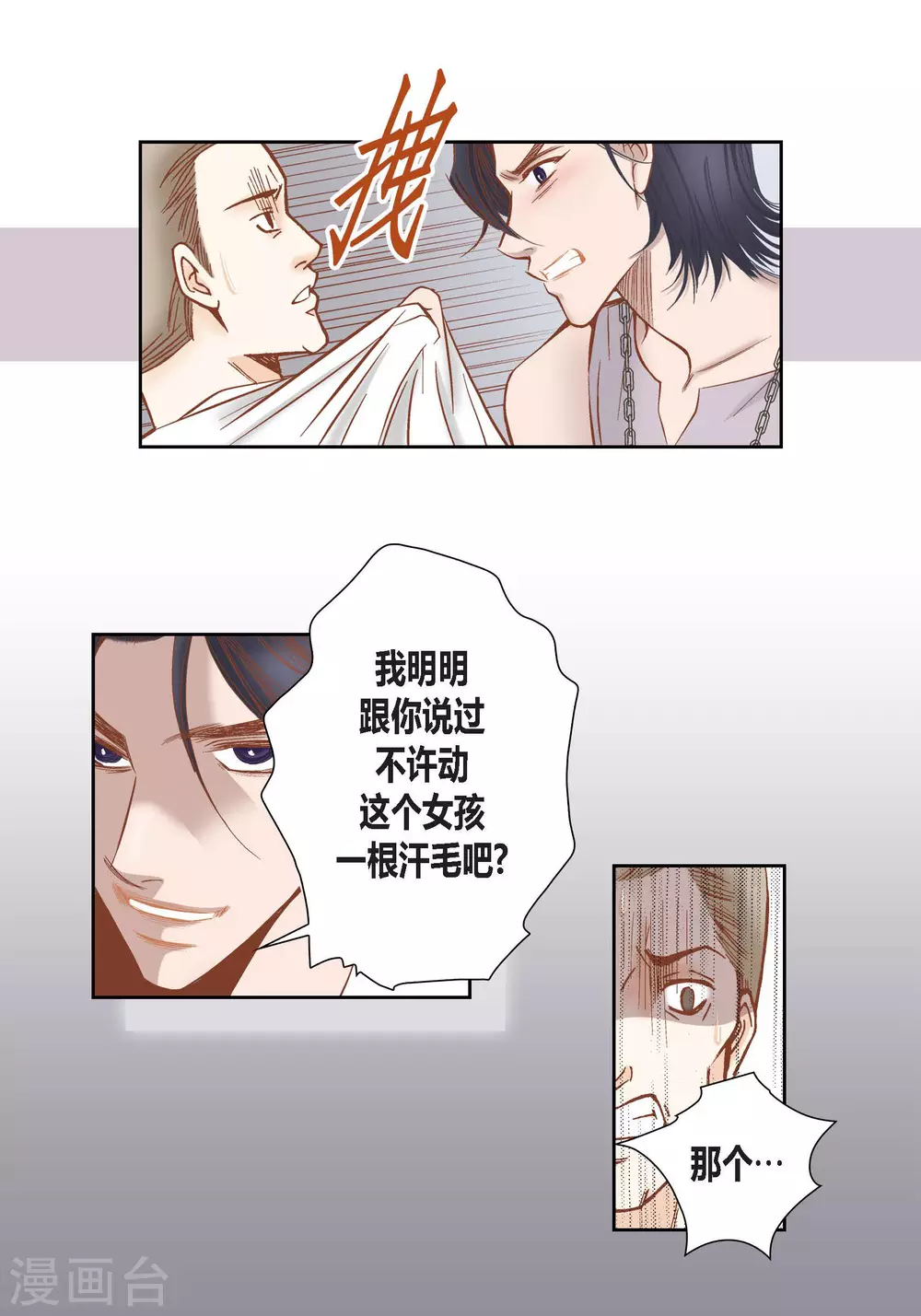 第81话-第81话