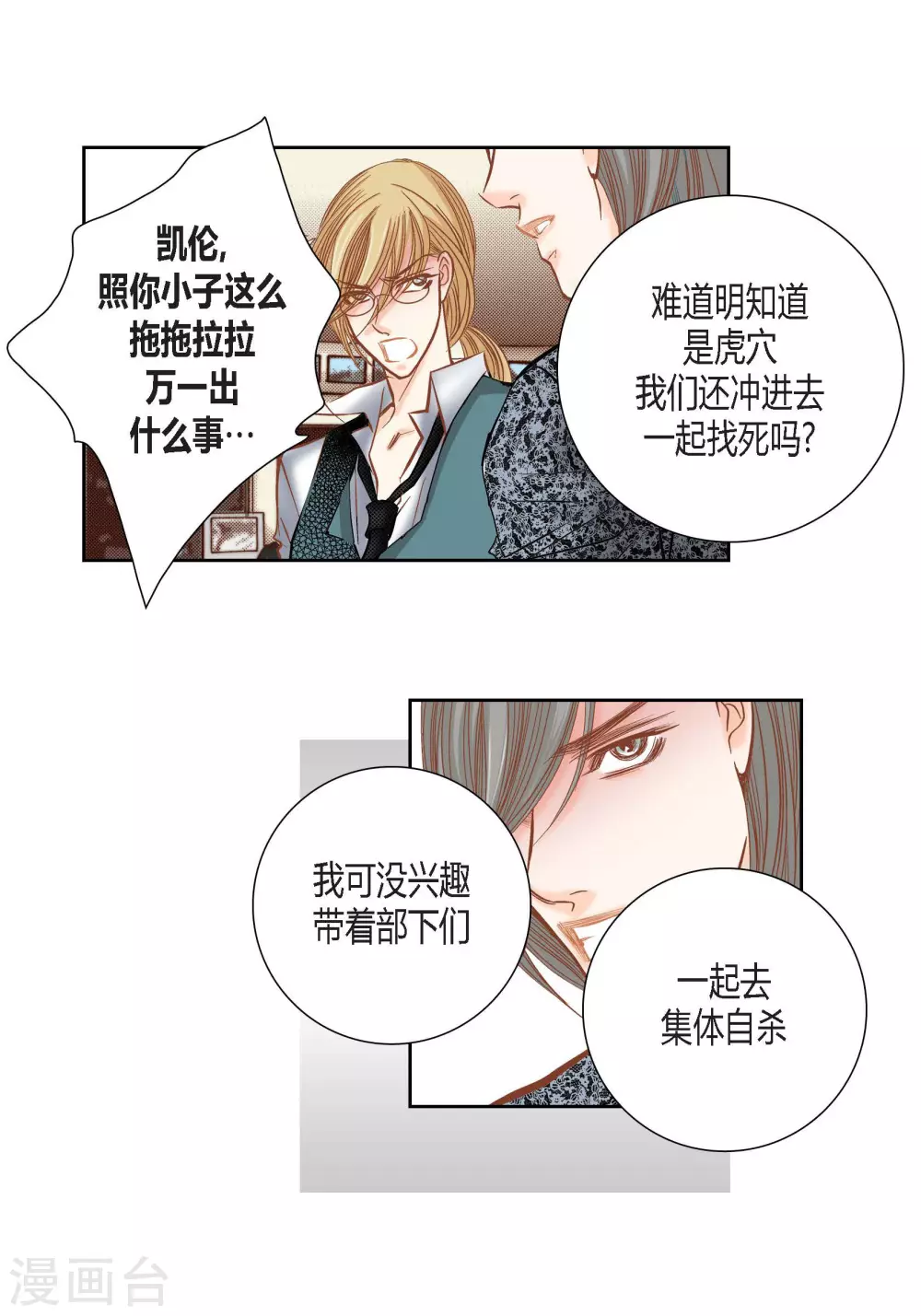 第81话-第81话
