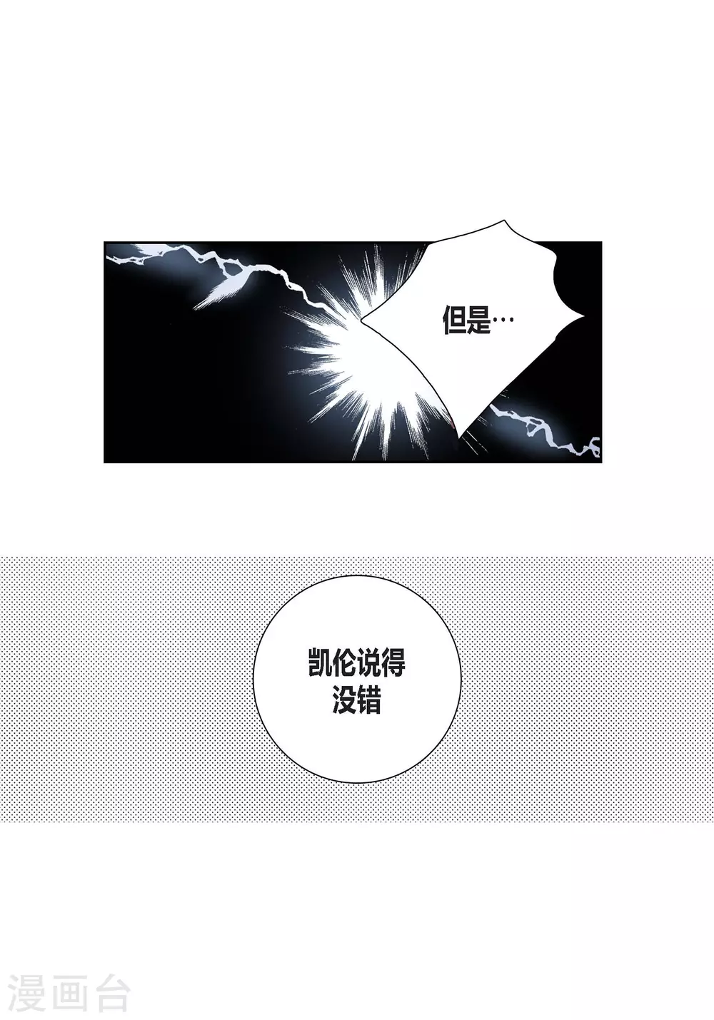 第81话-第81话