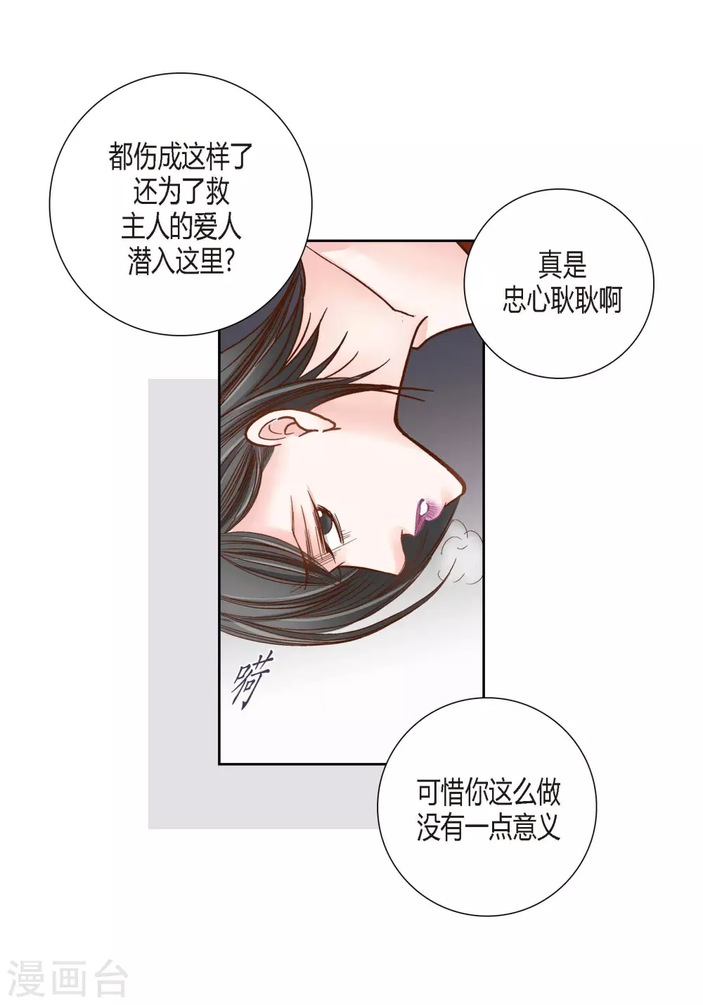 第83话(1/2)-第83话