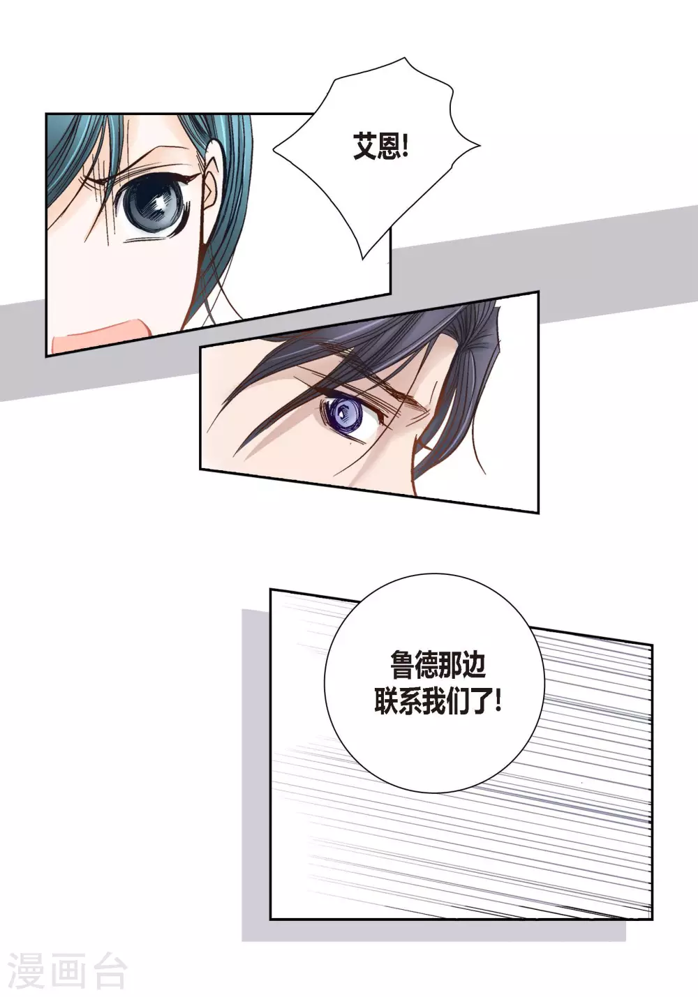 第83话(1/2)-第83话