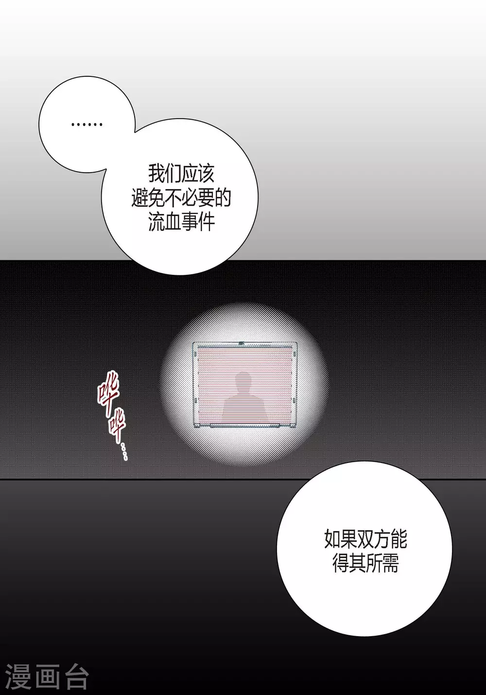 第83话(1/2)-第83话