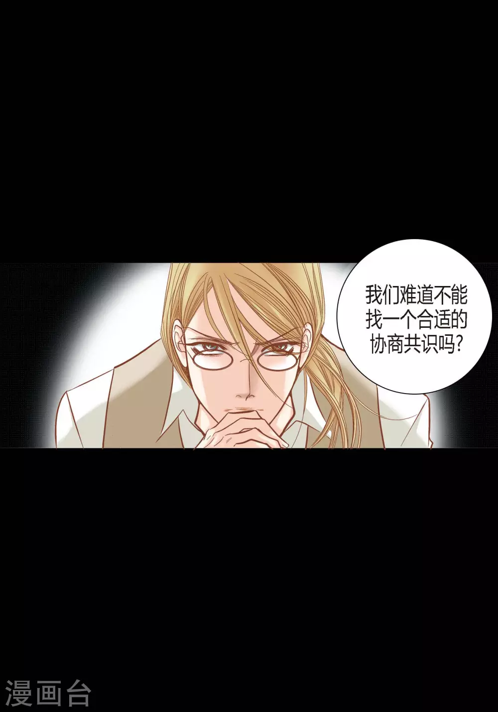 第83话(1/2)-第83话