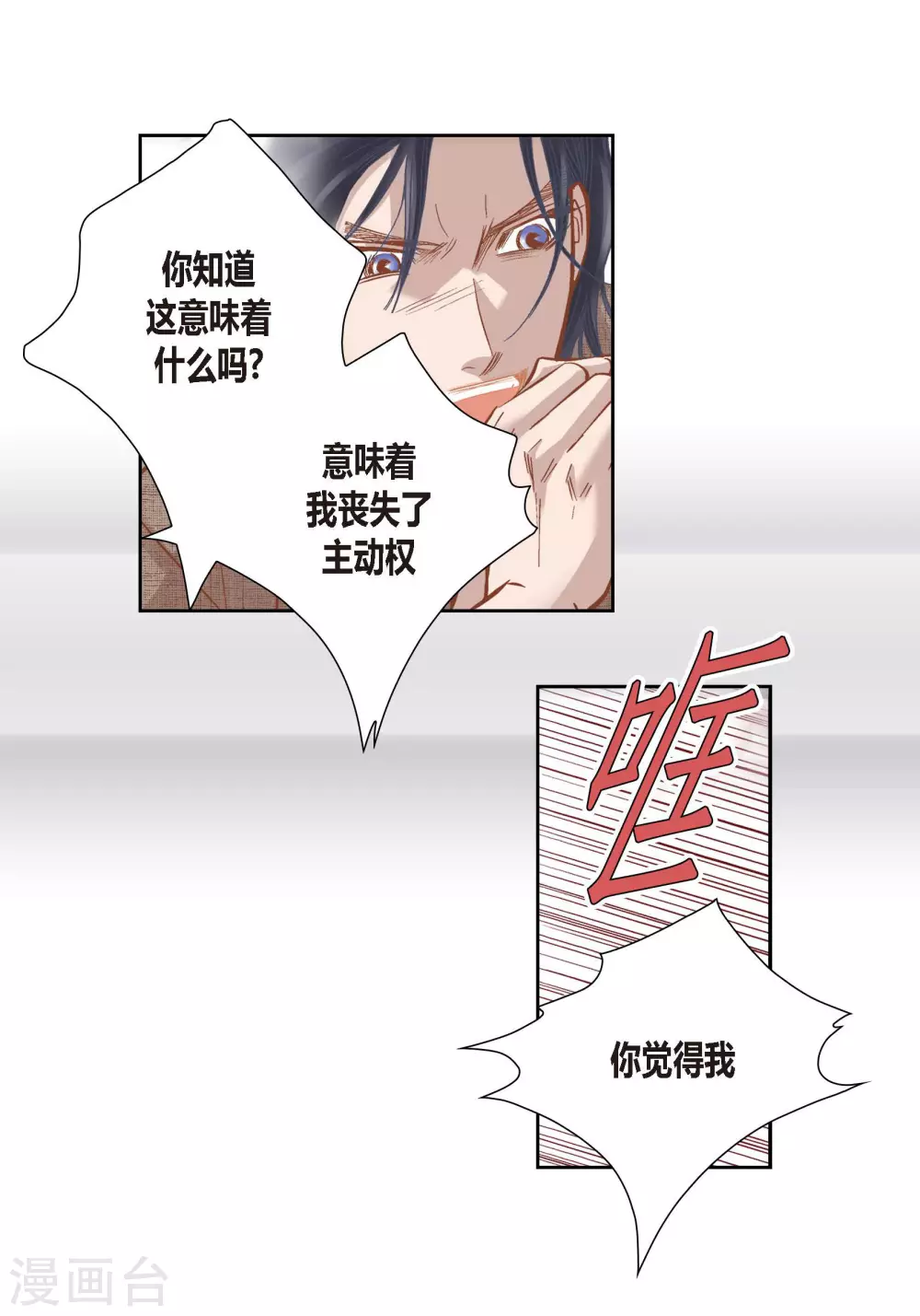 第83话(1/2)-第83话