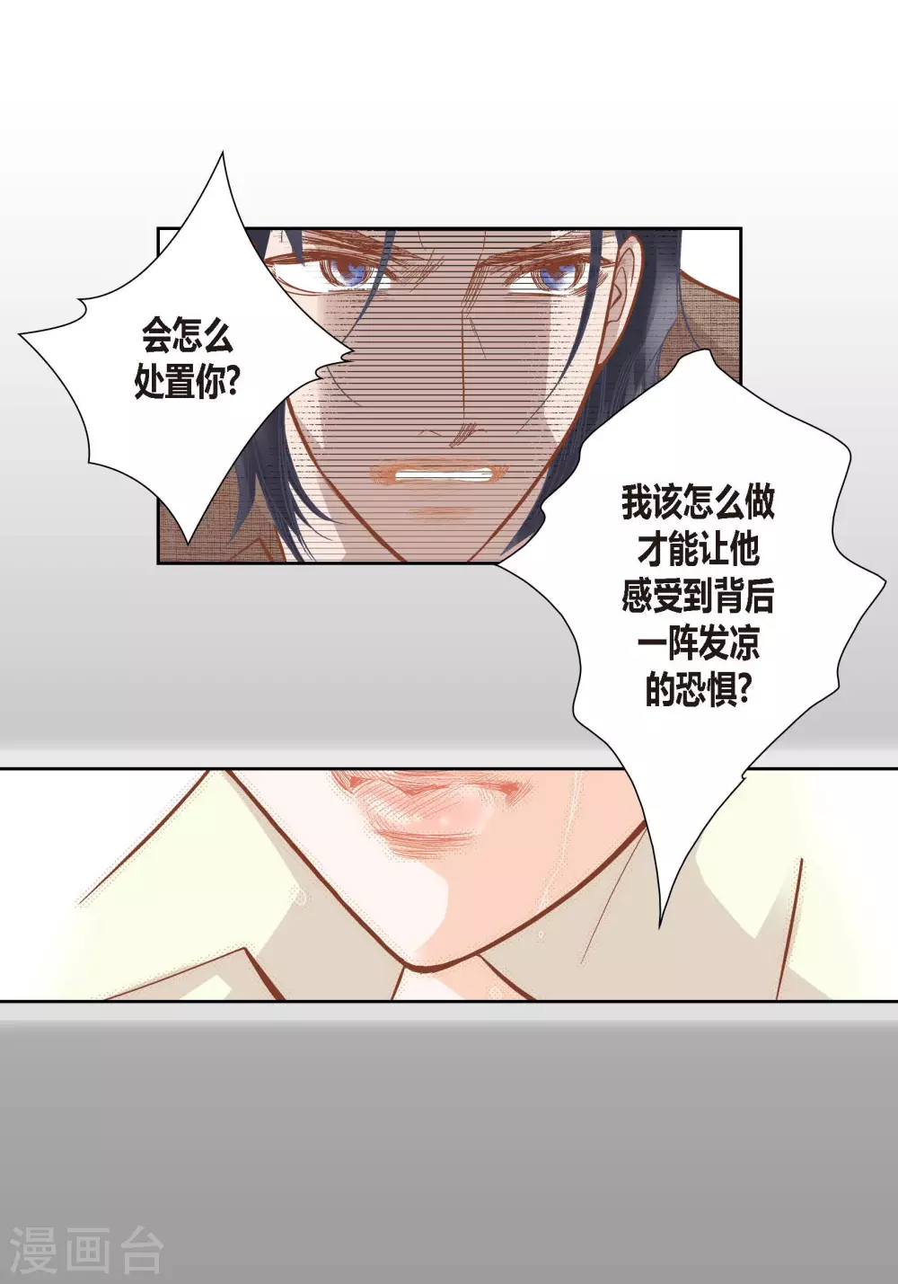 第83话(1/2)-第83话