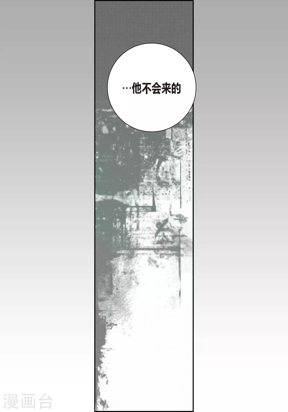 第83话(1/2)-第83话