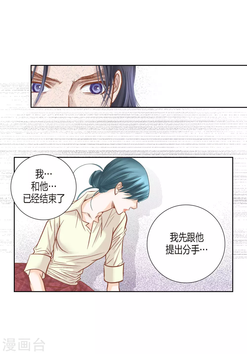 第83话(1/2)-第83话