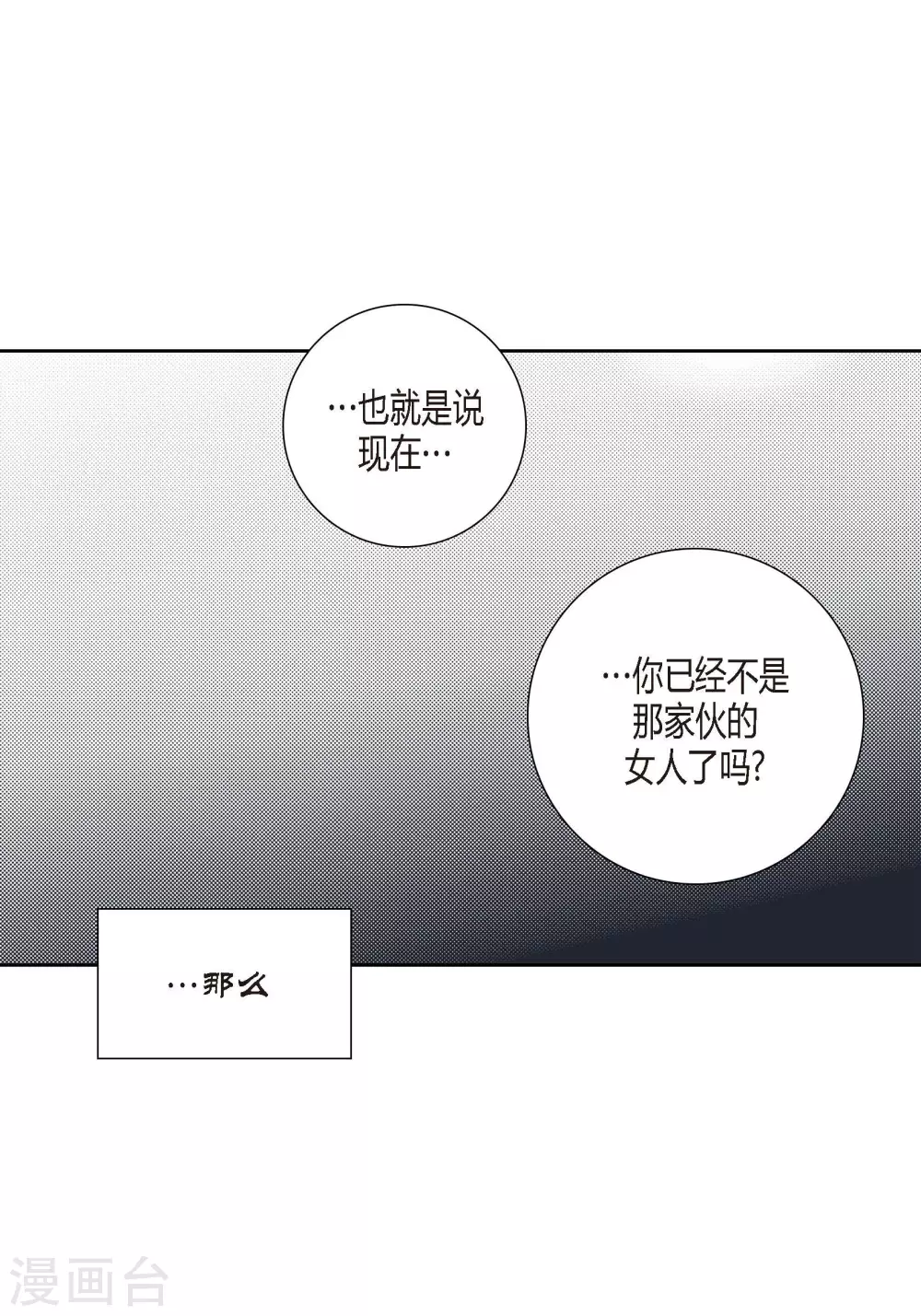 第83话(1/2)-第83话