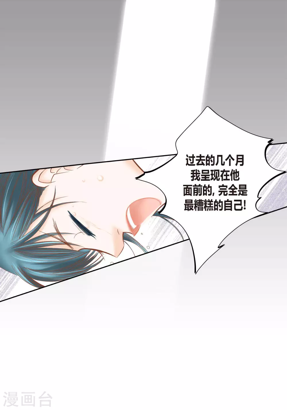 第83话(1/2)-第83话