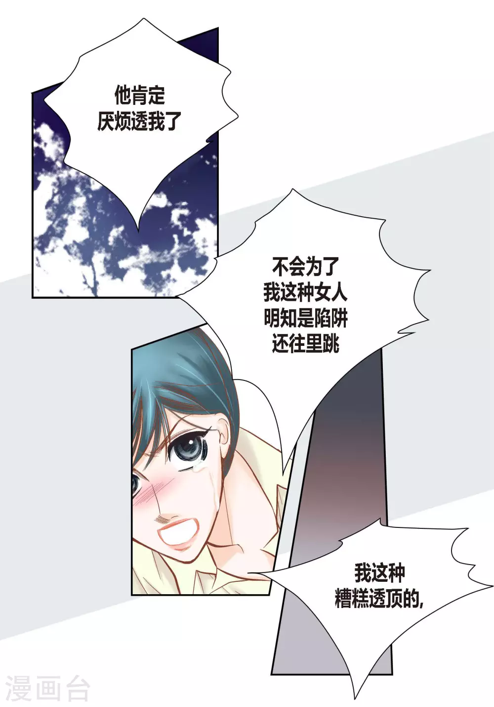 第83话(1/2)-第83话