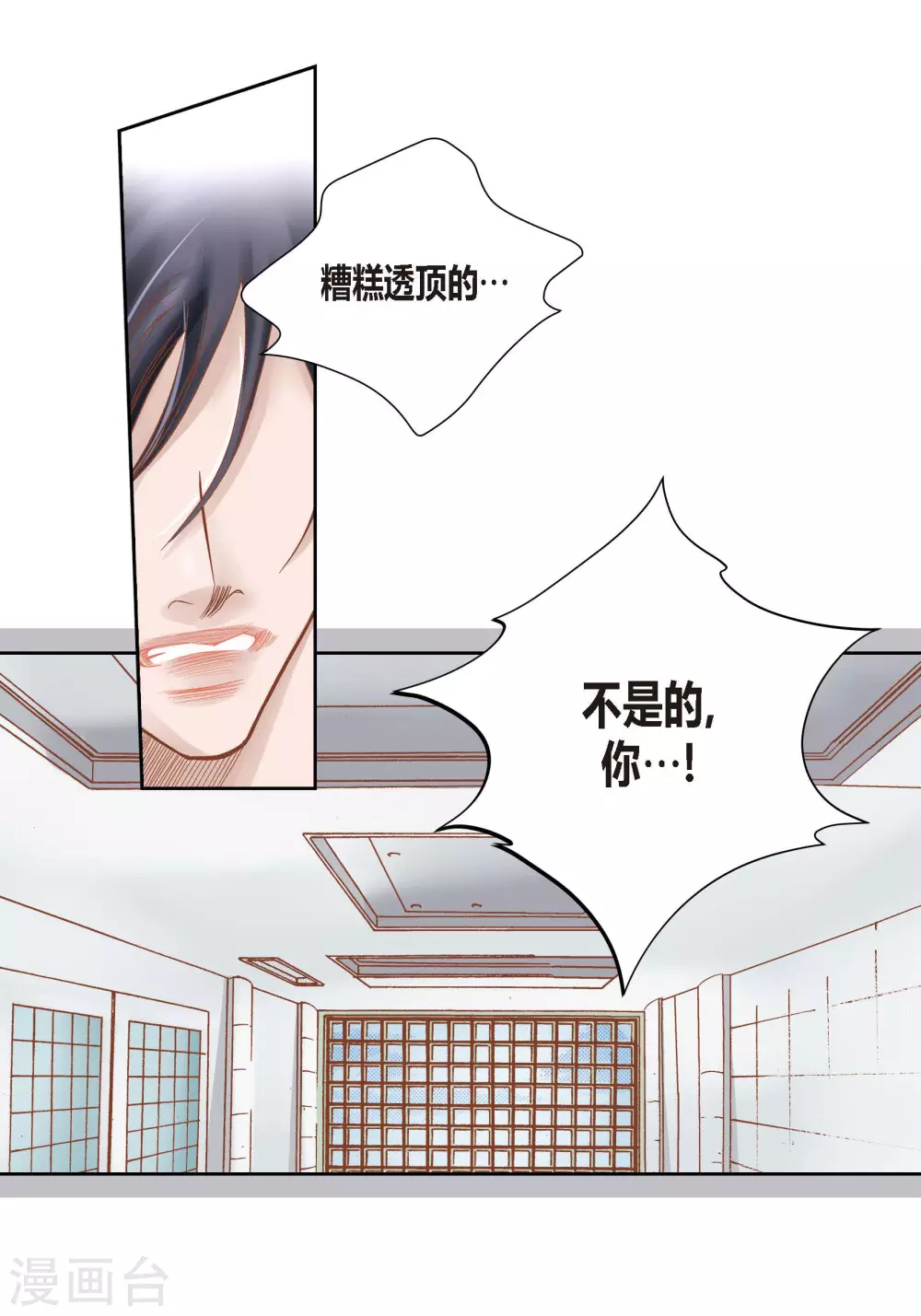 第83话(1/2)-第83话