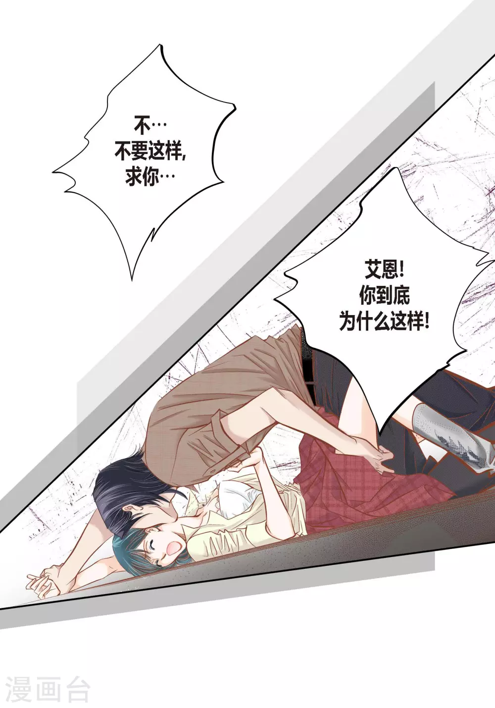 第83话(1/2)-第83话