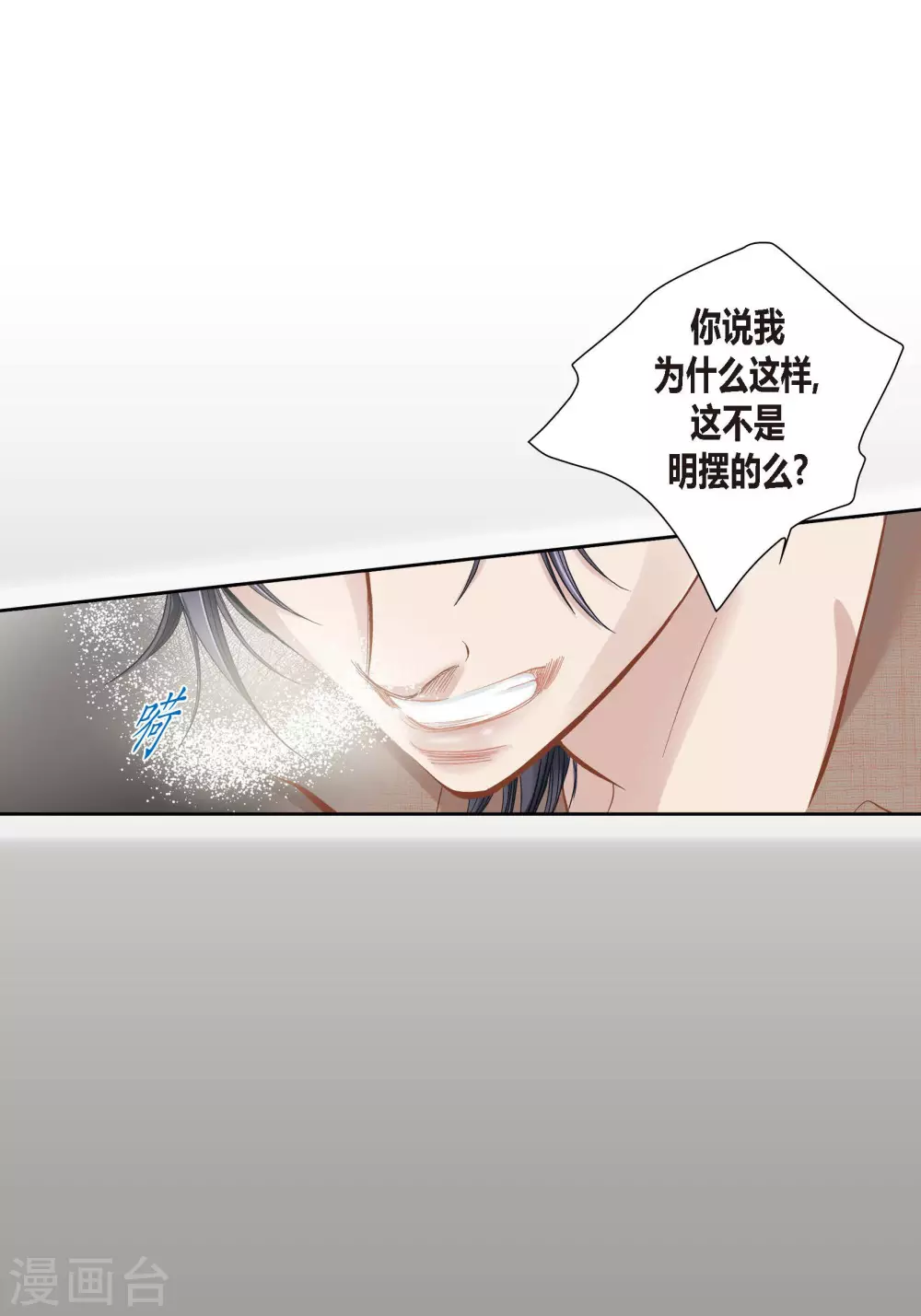第83话(1/2)-第83话