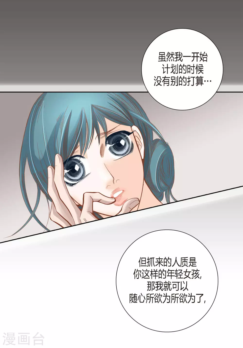 第83话(1/2)-第83话