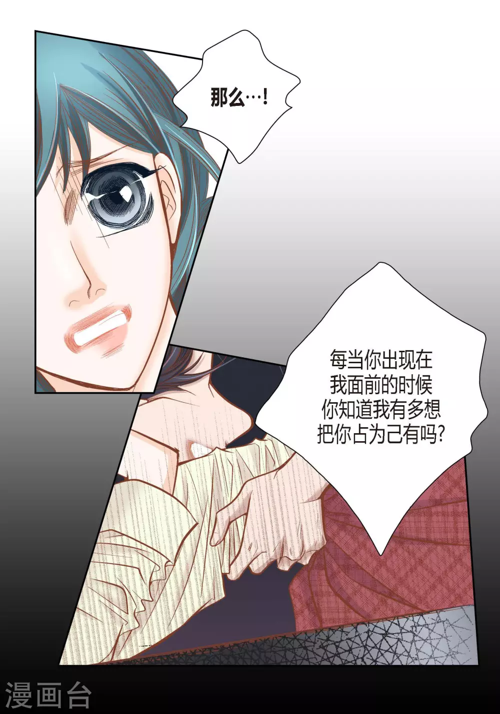 第83话(1/2)-第83话