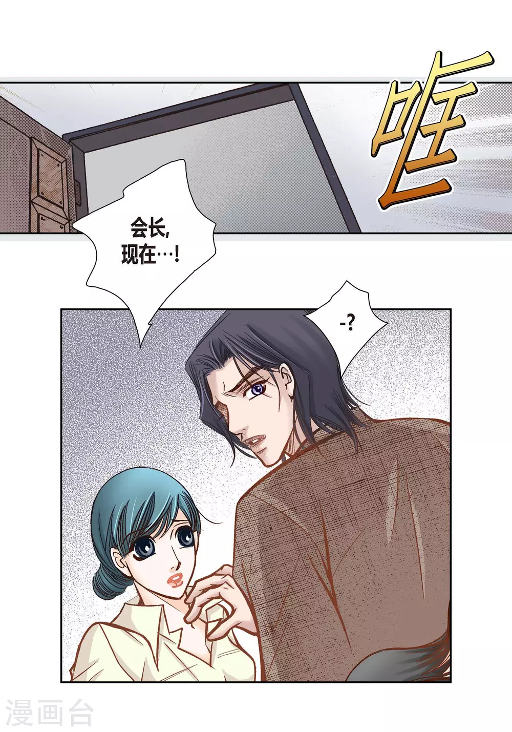 第83话(1/2)-第83话