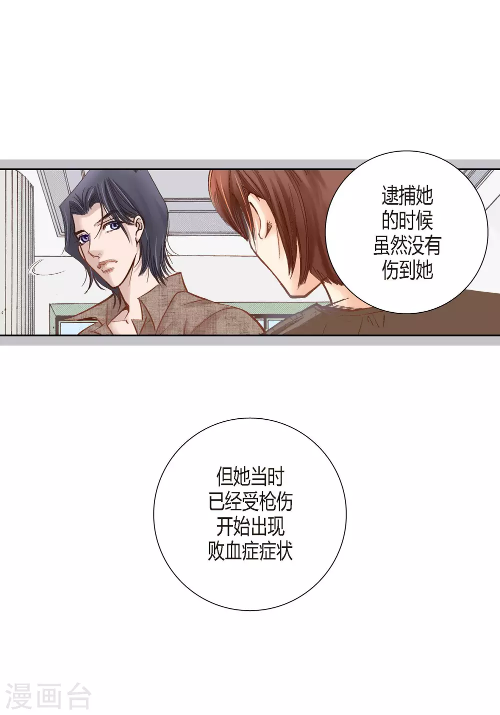 第83话(1/2)-第83话
