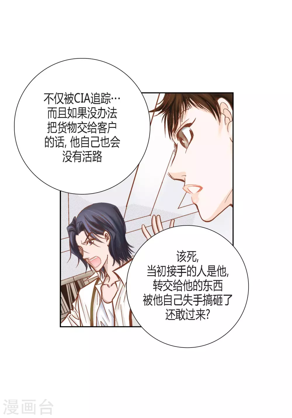 第85话-第85话