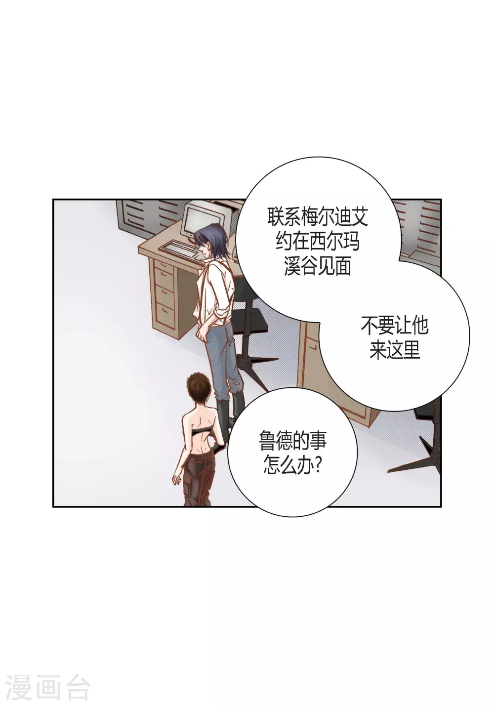 第85话-第85话
