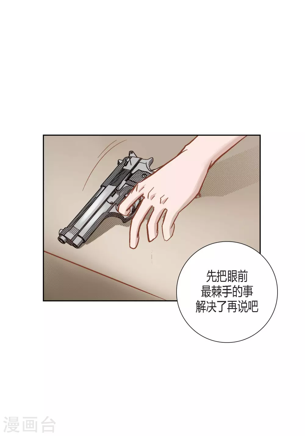 第85话-第85话