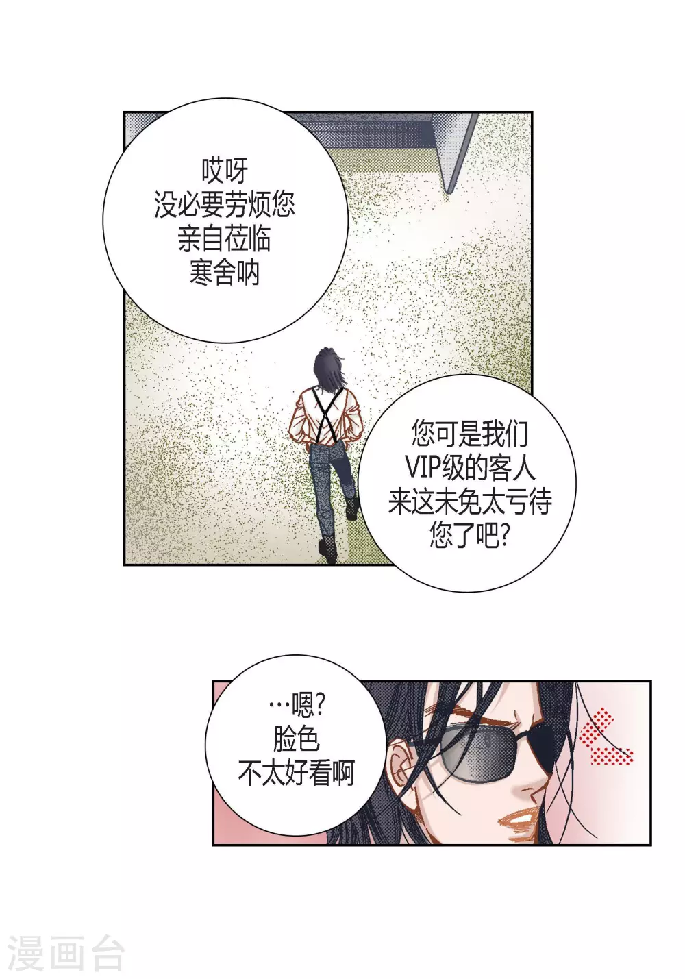 第85话-第85话
