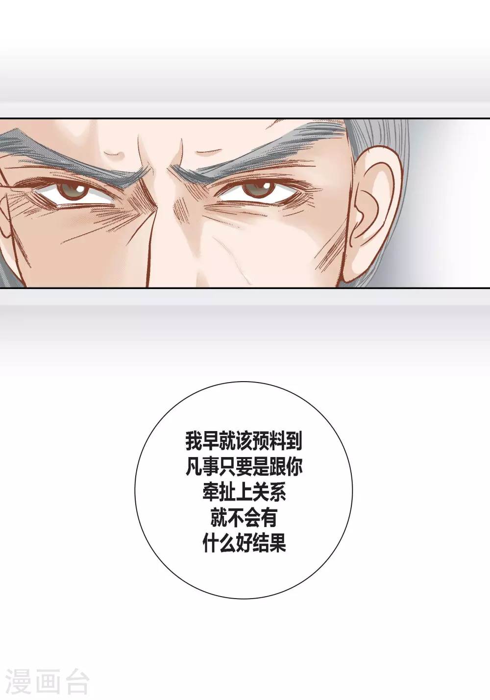 第85话-第85话
