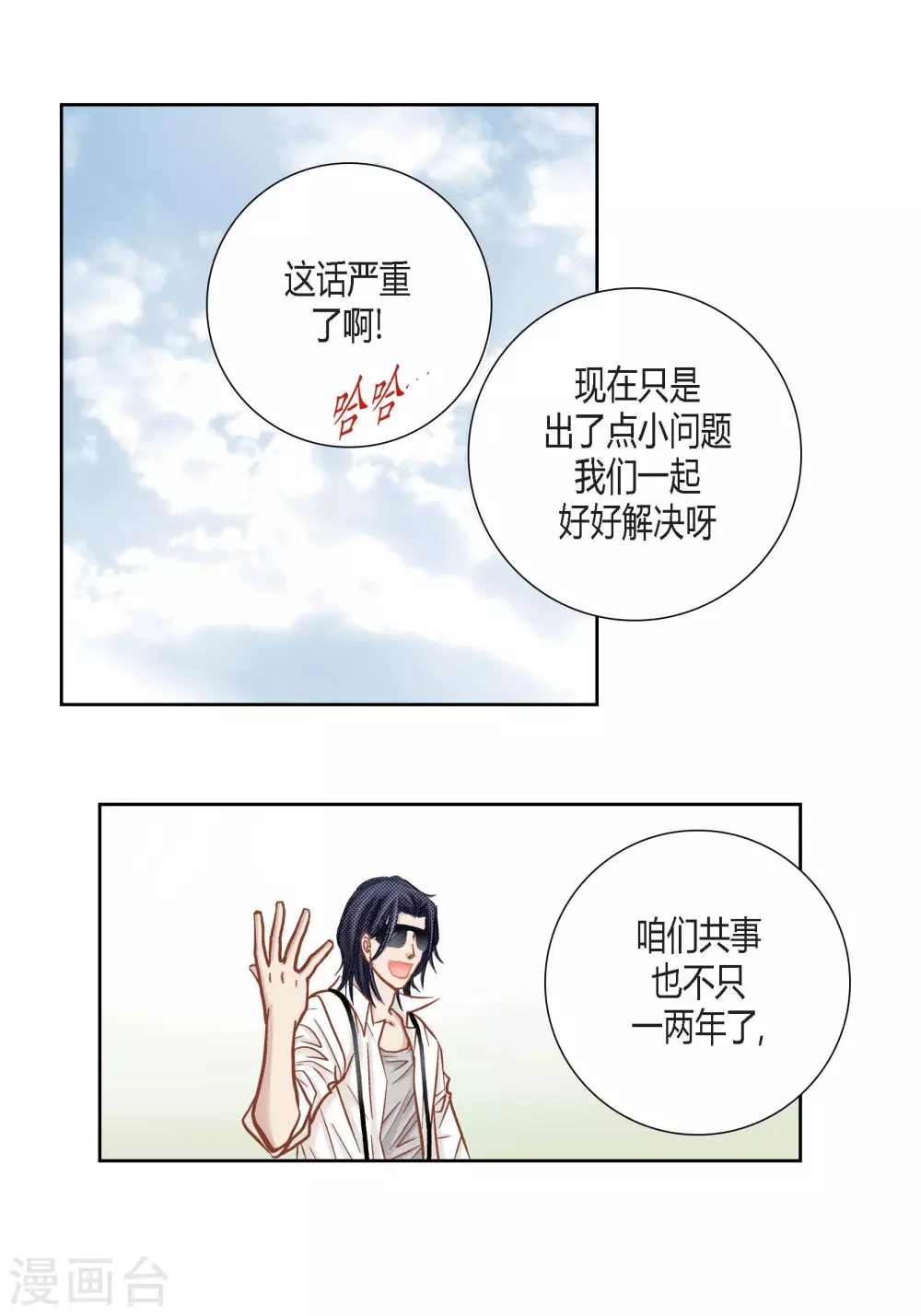 第85话-第85话
