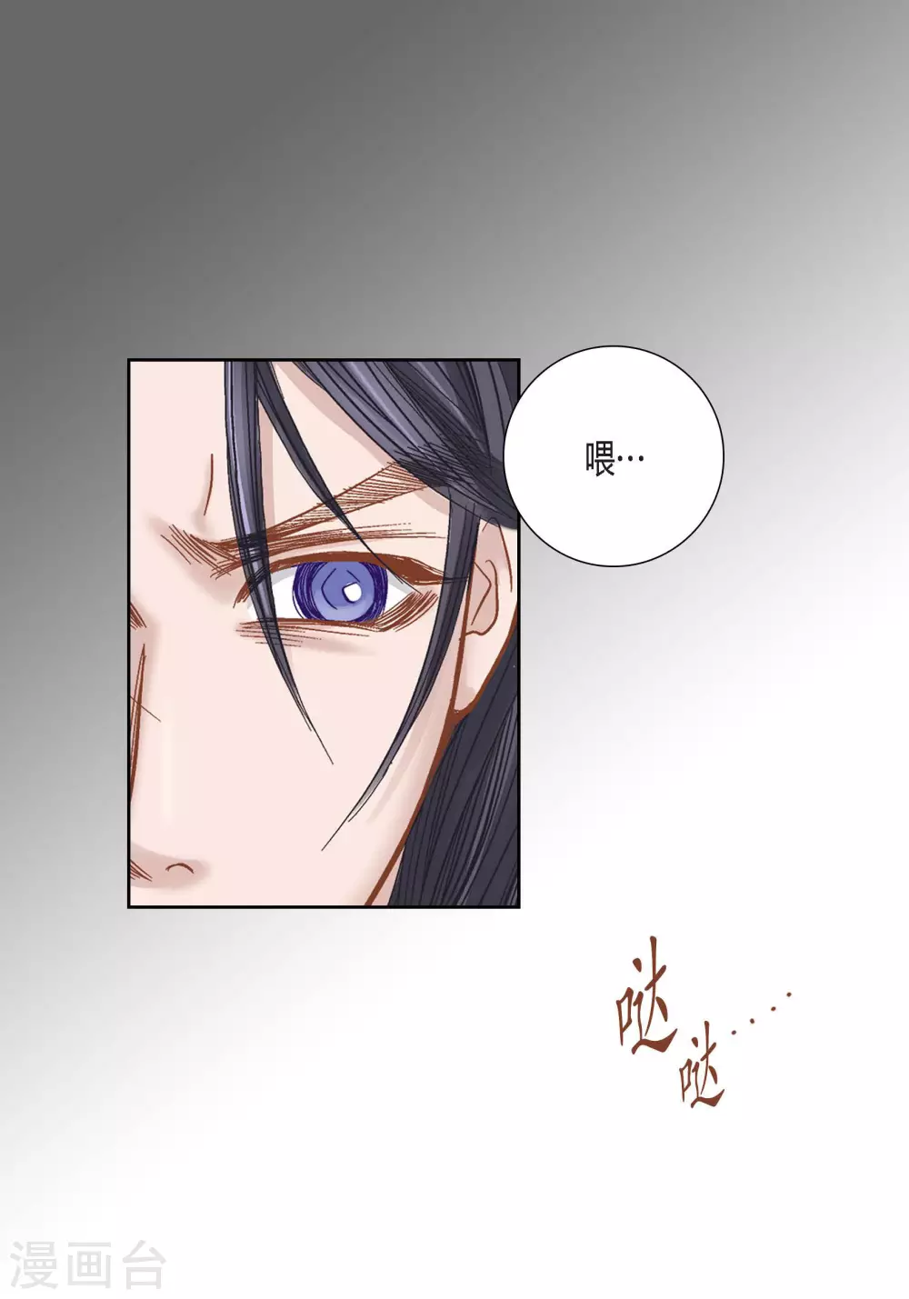 第85话-第85话
