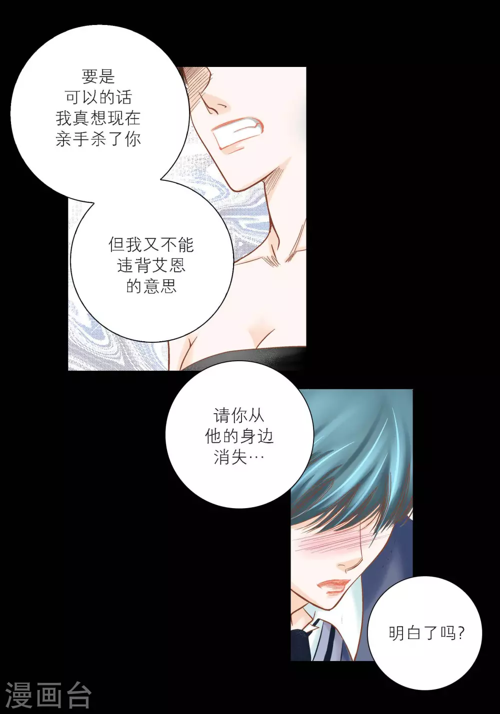 第87话-第87话