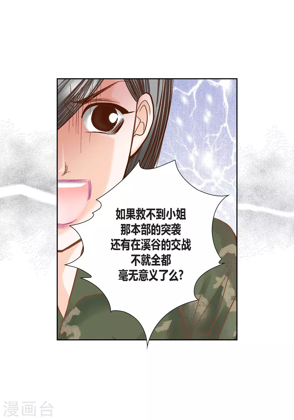 第87话-第87话