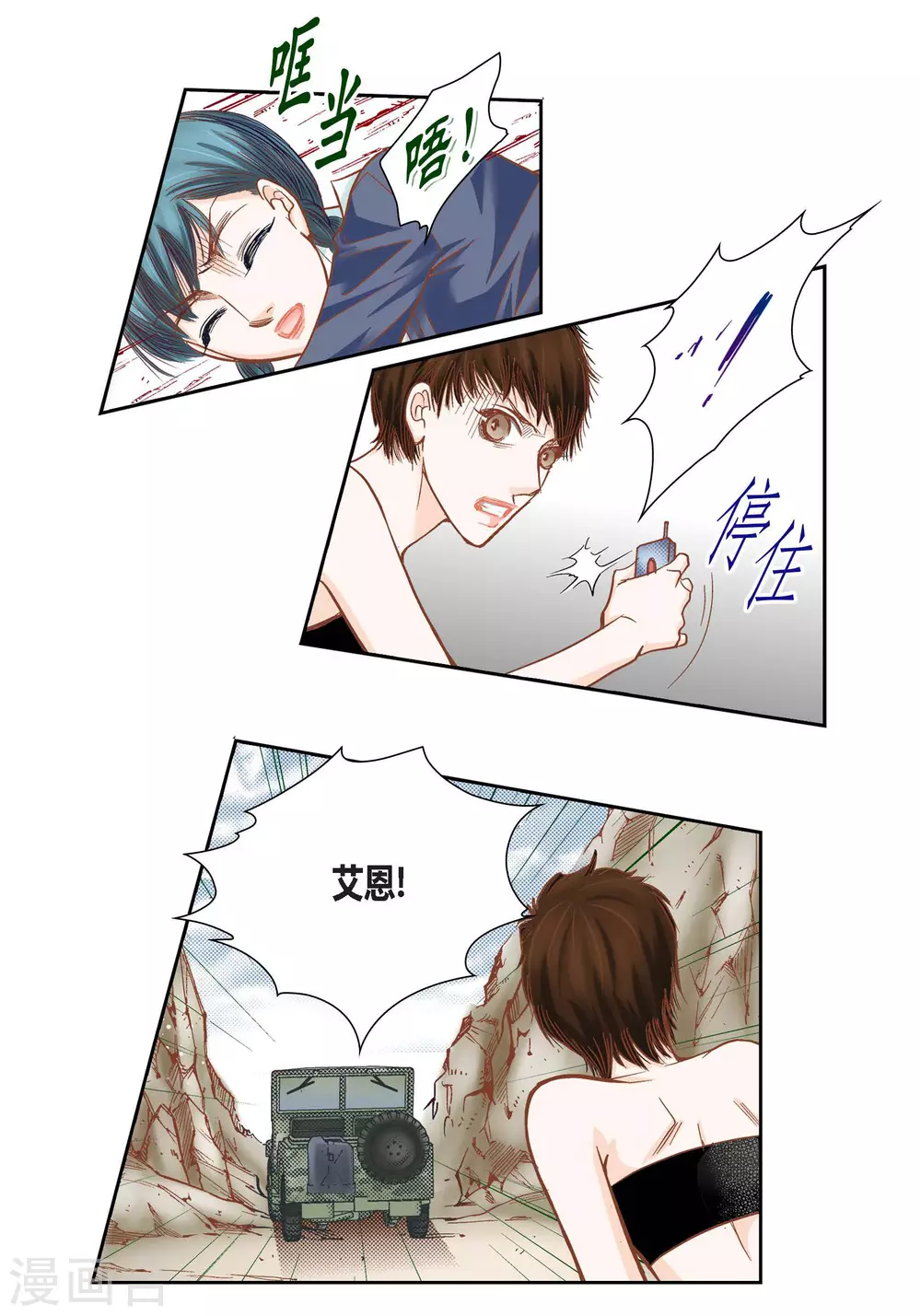 第87话-第87话
