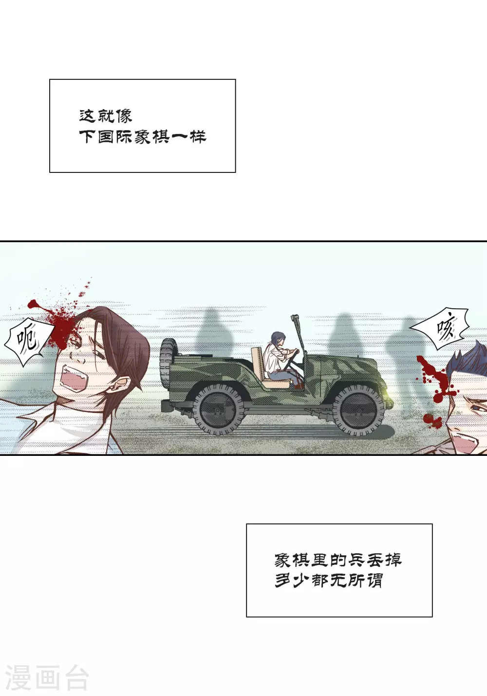 第87话-第87话