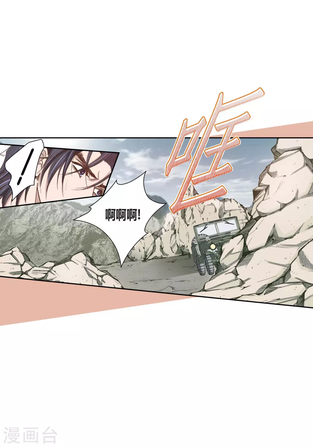 第87话-第87话